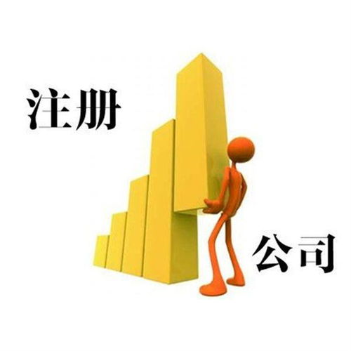上海虹口區(qū)專(zhuān)業(yè)公司申請(qǐng)、記賬報(bào)稅價(jià)格優(yōu)惠及企業(yè)管理咨詢(xún)一站式指南